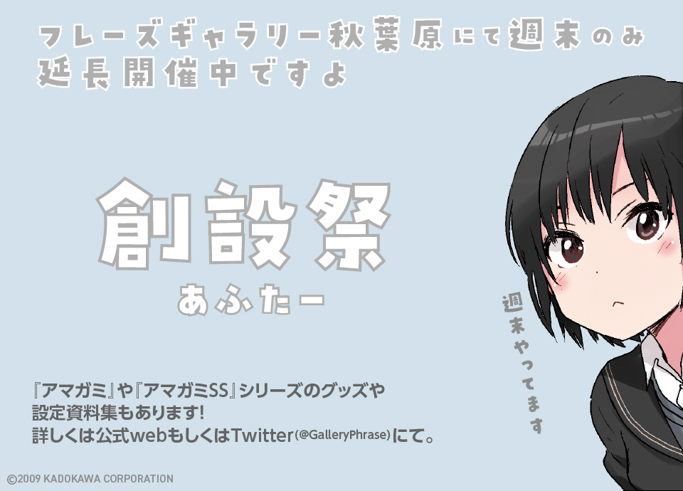 sousetsusai_after